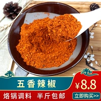 Guizhou Special Product Wuxiang Большой перец перец