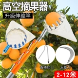 Устройство сбора фруктов с водой яблочный Jube Jube Hyjube High -Hightitule Fruit Artifact Multi -Functional Fruet Collection Телескопический стержень