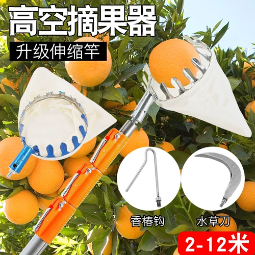 Устройство сбора фруктов с водой яблочный Jube Jube Hyjube High -Hightitule Fruit Artifact Multi -Functional Fruet Collection Телескопический стержень