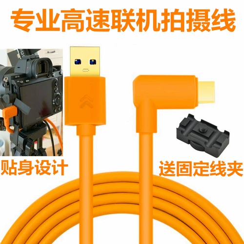 Угловой кабель для онлайн-съемки Type-c подходит для кабеля для передачи данных камеры Sony A7R3 A7M3 A73 a7s3
