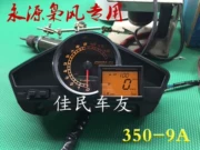 Phụ tùng xe máy bão Vĩnh Nguyên YY350-9A Thiết bị lắp ráp Bảng mã Máy đo tốc độ Máy đo dầu