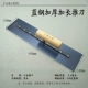 Chuanyue blue Steel Утолщение и толчок толчка (длиной 40 см)