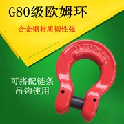 G80 ohm vòng nâng chuỗi kết nối vòng cổ vòng sức mạnh cao phụ kiện sling - Dụng cụ thủy lực / nâng