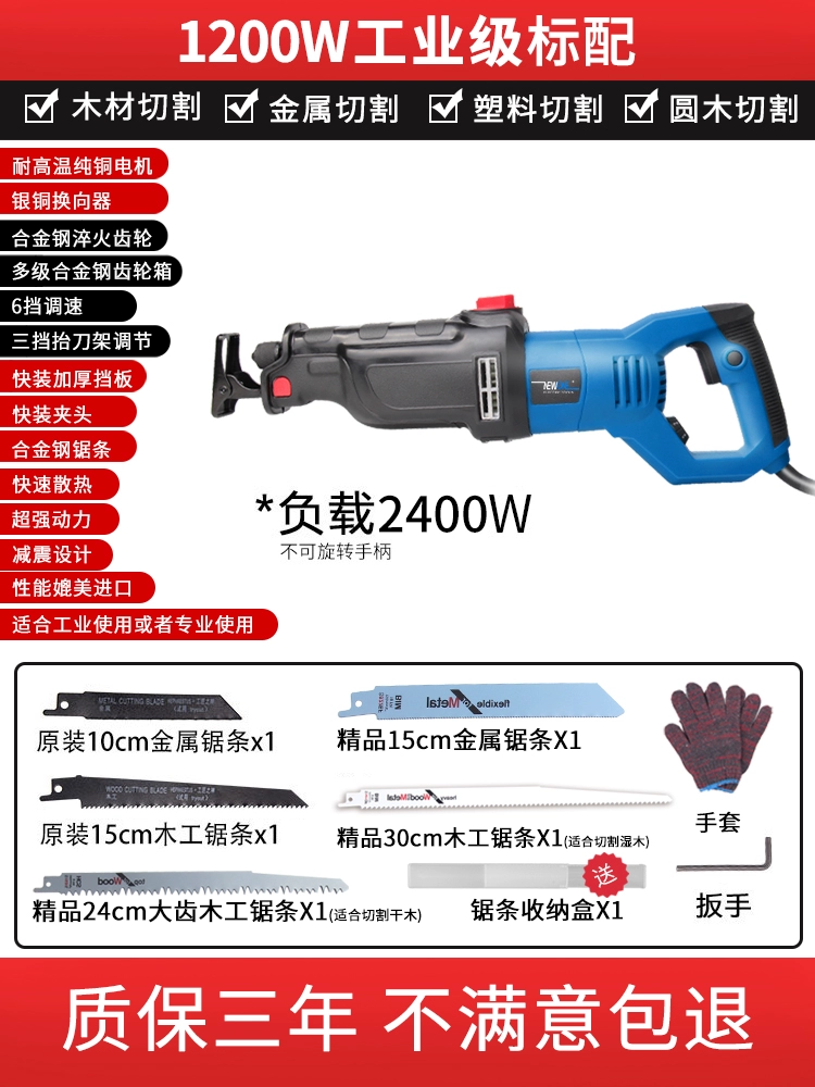 Cắm chuyển động qua lại cưa cầm tay sạc điện đa chức năng Sabre cưa nhỏ ngoài trời hộ gia đình công suất cao điện cưa lưỡi cưa xích gắn máy mài cưa máy cầm tay Máy cưa xích