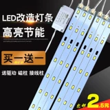 Светодиодный потолочный светильник, прямоугольный светильник, энергосберегающая линейная лампа, модифицированный источник света в помещении