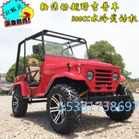 New off-road bãi biển jeep 300cc bãi biển xem xe ô tô tuần tra xe karting off-road xe máy xe moto mini giá 1 triệu