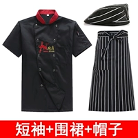 Черный фартук, берет, короткий рукав