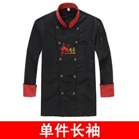 Китайская кухня с длинным рукавом черный