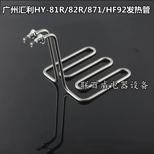 Huili HY871/81/82/92 аксессуары для нагревательной трубки для фритюрницы, аксессуары для нагревательной трубки для электрической фритюрницы, коммерческая нагревательная трубка для фритюрницы