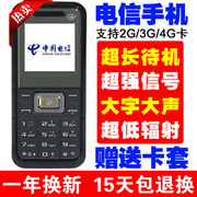 Viễn thông CDMA người già điện thoại di động dài chờ lớn nhân vật loud thẳng 4 Gam Tianyi học sinh lớn tuổi điện thoại di động nhỏ HY