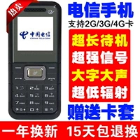 Viễn thông CDMA người già điện thoại di động dài chờ lớn nhân vật loud thẳng 4 Gam Tianyi học sinh lớn tuổi điện thoại di động nhỏ HY giá điện thoại vivo v20