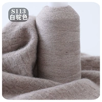 Белый верблюд S113 Белый верблюдный цвет