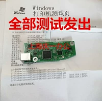 Тестирование домашнего HP P1108 1106 1108 Motherboard USB -интерфейсная плата драйвера для печати драйвера