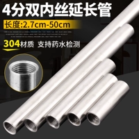 304 Нержавеющая сталь двойной внутренняя шелковая наклонная пленка Dengzhuo непосредственно 4 -точечная внутренняя шелковая водопроводная труба