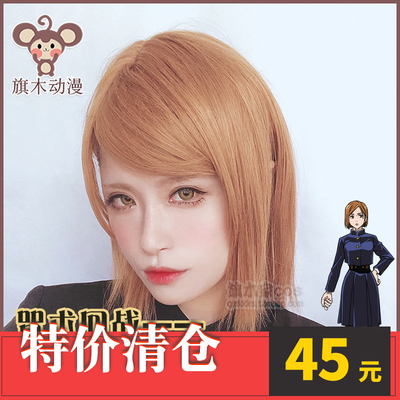 taobao agent Qi Mujia spot spell returns to Naizaki Rose COSPLAY fake anime cos fake Mao female free shipping