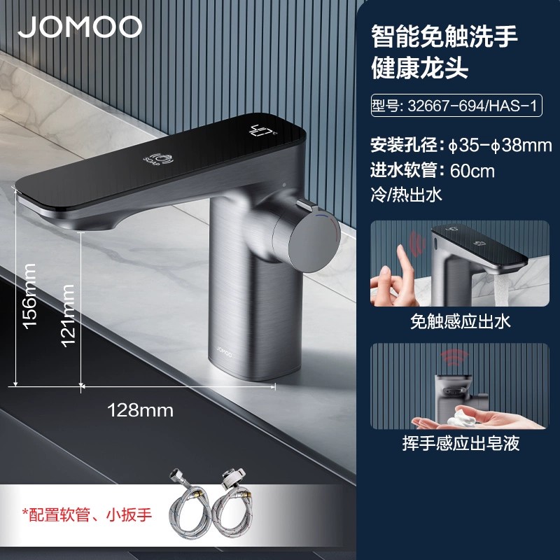 Vòi chậu cảm biến thông minh Jomoo Phòng tắm không cần cảm ứng Nhiệt độ nước nóng lạnh Màn hình kỹ thuật số Vòi rửa tay tự động vòi rửa tay tự động Vòi cảm ứng