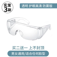Прозрачная защита глаз с высоким содержанием высокой анти -фог версии