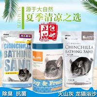 Бесплатная доставка Jolly Chinchillas ванны песчаная белка купание песчаное вулканическое купание песчаные гладкие стерилизации домашние животные продукты для домашних животных