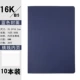16K/B5 Blue Cover [10 книг] Горизонтальная линия
