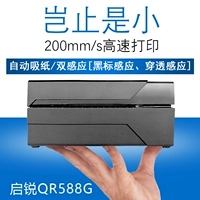 Qirui QR588G [High -Speed ​​Machine]