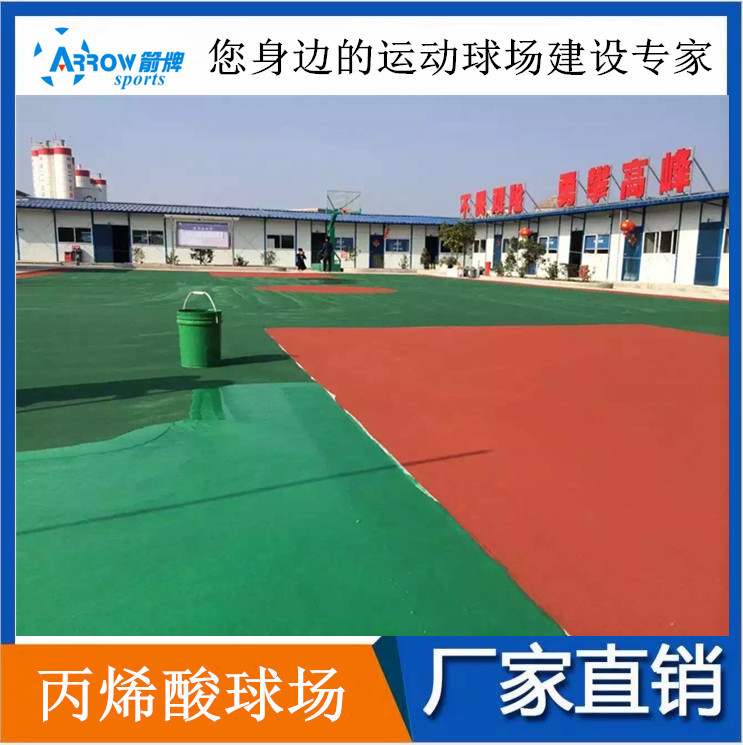 东莞丙烯酸篮球场施工 丙烯酸材料厂家 硬地丙烯酸球场地坪漆翻新