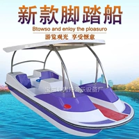 Водный велосипед с педалями для парков развлечений, водная бампер лодка