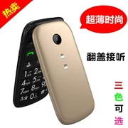 điện thoại lật Thượng Hải ZTE V66 The Guardian Bảo cho người mẫu nam lớn tuổi nữ mô hình nút lớn phông chữ lớn người già điện thoại di động - Điện thoại di động