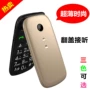 điện thoại lật Thượng Hải ZTE V66 The Guardian Bảo cho người mẫu nam lớn tuổi nữ mô hình nút lớn phông chữ lớn người già điện thoại di động - Điện thoại di động samsung a11 giá bao nhiều
