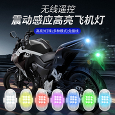 тюнинг фар 飞机爆闪灯电动摩托车夜间遥控警示闪光灯防追尾感应灯免接线改装