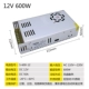 220v, 12v, 600W