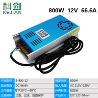 220v, 12v, 800W