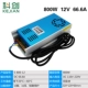 220v, 12v, 800W