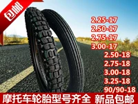 2.50 250 2.75 275 300 3.00-18-17 xe gắn máy off-road lốp lốp trước lốp lốp xe máy bám đường