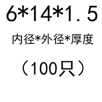 6*14*1,5 (100)