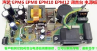 Original Sound Art EPM6 EPM8 EPM10 EPM12 Mixer Power Board