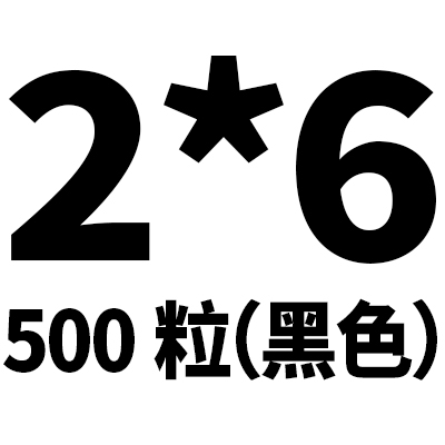 M2 * 6 (500 Capsules)M1M1.2M1.4M1.7M2M2.3M2.6M3 black Round head Pan tou cross Self attack Electronics