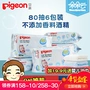 Khăn lau chim bồ câu 80 bơm 6 gói nạp lại Khăn lau cotton cho trẻ sơ sinh Khăn lau trẻ sơ sinh ướt mông đặc biệt đồ sơ sinh cho bé