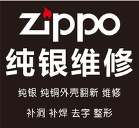 Zeng Daniel Zippo Ligher Repair Pure Silver Zippo Ремонт и ремонт шарнир