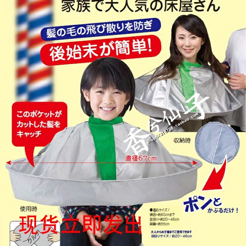 Японский детский плащ, машинка для стрижки волос, накидка, фартук