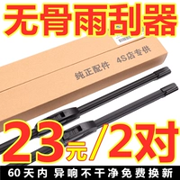 Подходит для Nissan Nissan Tenni Wiper Classic Xuanyi Da da Da Sunshine