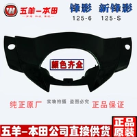Wuyang Honda xinfenging WY125-S Fenging WH125-6 Africa Guard Box Cover Cover Big Light Shell