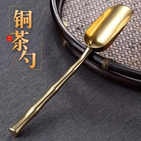 Jiutang pure медная чайная ложка чайная ложка чайная устройство медное чай лист лопата кунг -фу чай набор чай аксессуаров чай