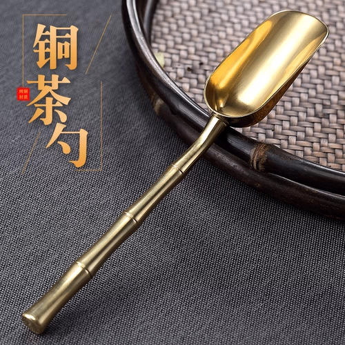 Jiutang pure медная чайная ложка чайная ложка чайная устройство медное чай лист лопата кунг -фу чай набор чай аксессуаров чай