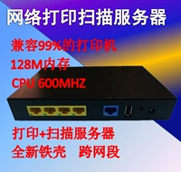 Сервер сетевого принтера USB Удаленный облачный сетевой сетевой сетевой сетевой сегмент перекрестный сегмент EPSON/HP/Samsung/Brother
