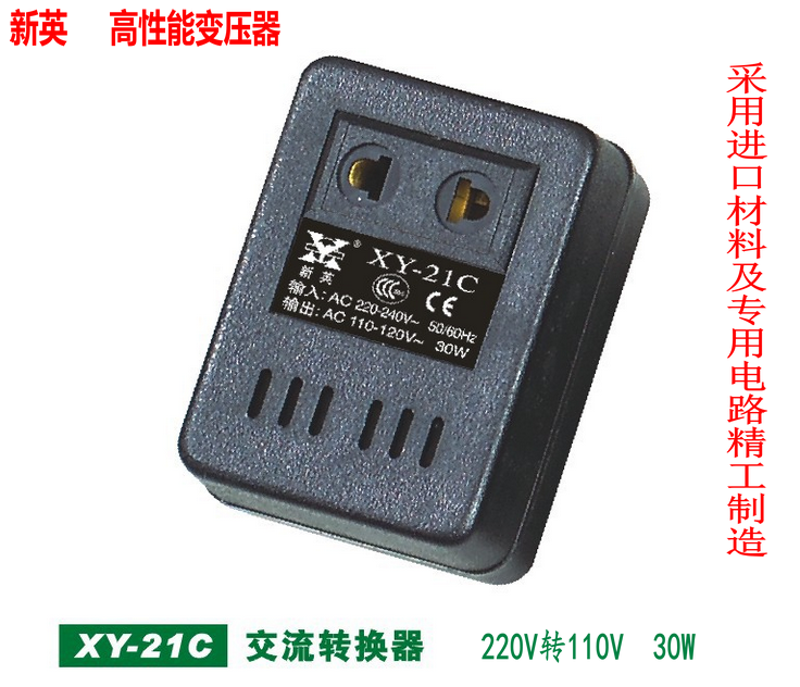 Японские трансформаторы. XY=21. Понижающий трансформатор для японского Дайсона маленький.