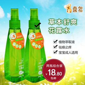 Rượu miễn phí 200ml * 2 chai bé thảo dược nhẹ nhàng nhà vệ sinh nước muỗi sản phẩm em bé khác những người khác