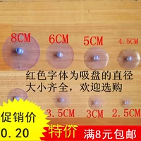8 Юань бесплатная доставка прозрачная всасывающая чашка кухня кухня ванная стена стена висят сильный вакуум без точки зрения.