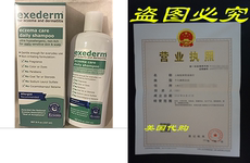 Форма для гандбола exederm shampoo 8