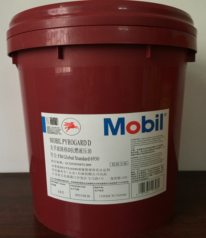 美孚mobil pyrogard d/53/53t合成抗燃液压油