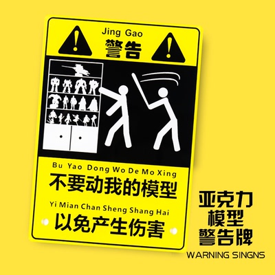 taobao agent 【Move】Model warning signs warning sign upgrade version